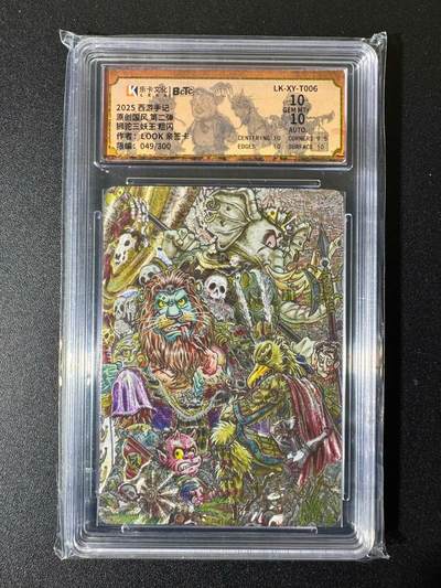 NO.22 好又多金牌大场，年前倒数第3期！每周一站式配齐，方便凑单！（周6晚9点截拍，卖家送拍0抽成！） - 【49/300编亲签】乐卡 西游手记 路克亲签 狮驼三妖王 粗闪 双10