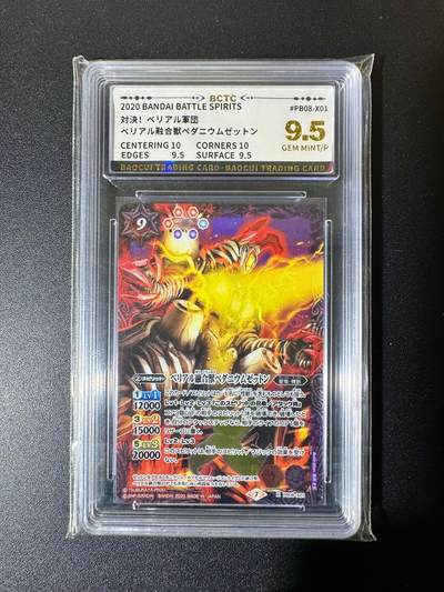 NO.22 好又多金牌大场，年前倒数第3期！每周一站式配齐，方便凑单！（周6晚9点截拍，卖家送拍0抽成！） - 日本万代 正版奥特曼 BCTC评级 9.5G/P