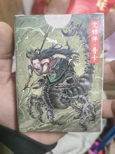 NO.22 好又多金牌大场，年前倒数第3期！每周一站式配齐，方便凑单！（周6晚9点截拍，卖家送拍0抽成！） - 【套卡】超吉梦 天命西游 完结弹 普卡一套未拆封 卡盒内包含解锁福利