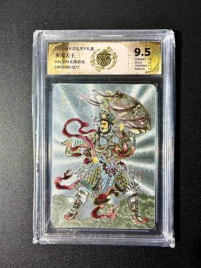 NO.22 好又多金牌大场，年前倒数第3期！每周一站式配齐，方便凑单！（周6晚9点截拍，卖家送拍0抽成！） - 【36/200编】焱卡 贾志鹏 多闻天王 幻彩粗闪 9.5分