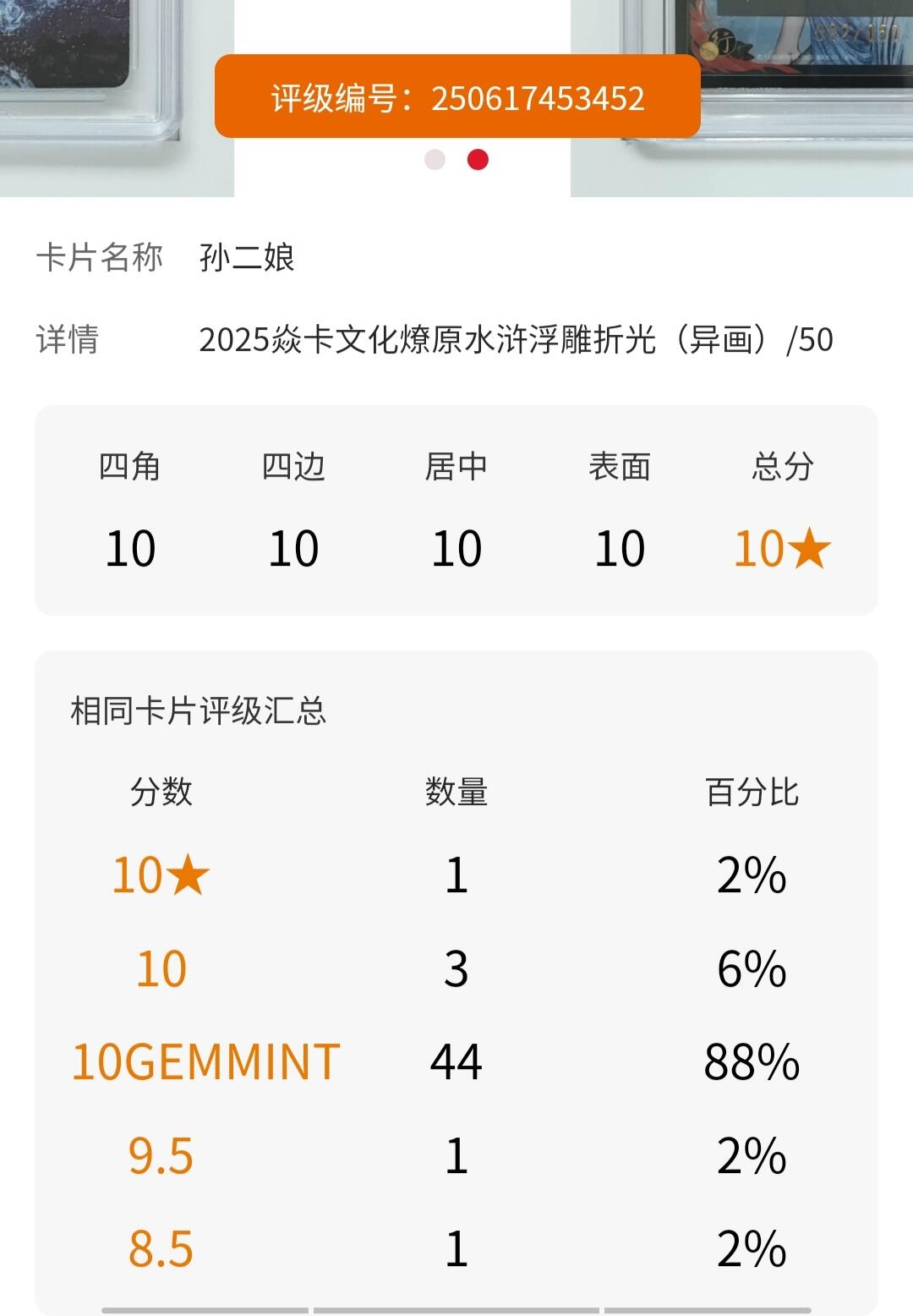 清风卡拍第17期(焱卡为主，1月26日结拍)