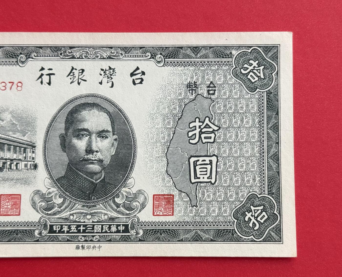 韵星假日钱币拍卖第1期 -- Rimey Holidays Coins & Banknotes Auction 1