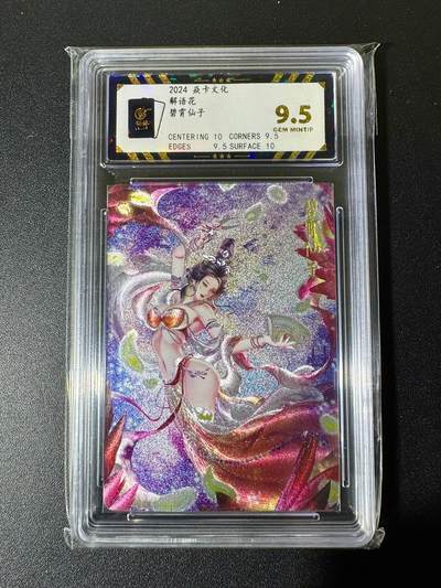 NO.22 好又多金牌大场，年前倒数第3期！每周一站式配齐，方便凑单！（周6晚9点截拍，卖家送拍0抽成！） - 焱卡文化 解语花 玲姐 碧霄仙子 粗闪 保粹9.5