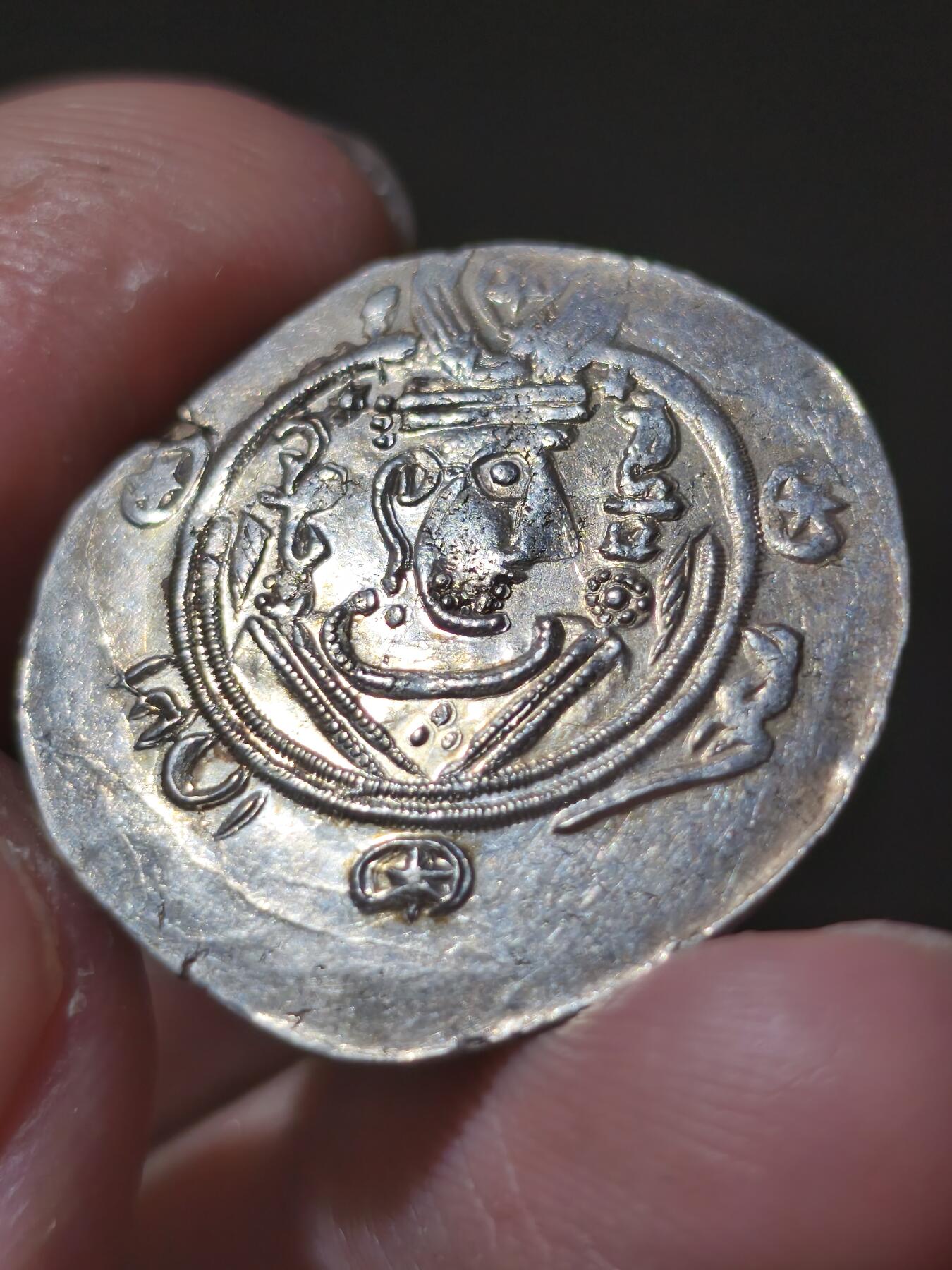 星盘世界钱币一月三十一日古典币专场 公元8世纪后期【古波斯】阿拉伯-萨珊，塔巴里斯坦总督币，半德拉克马，1.88g