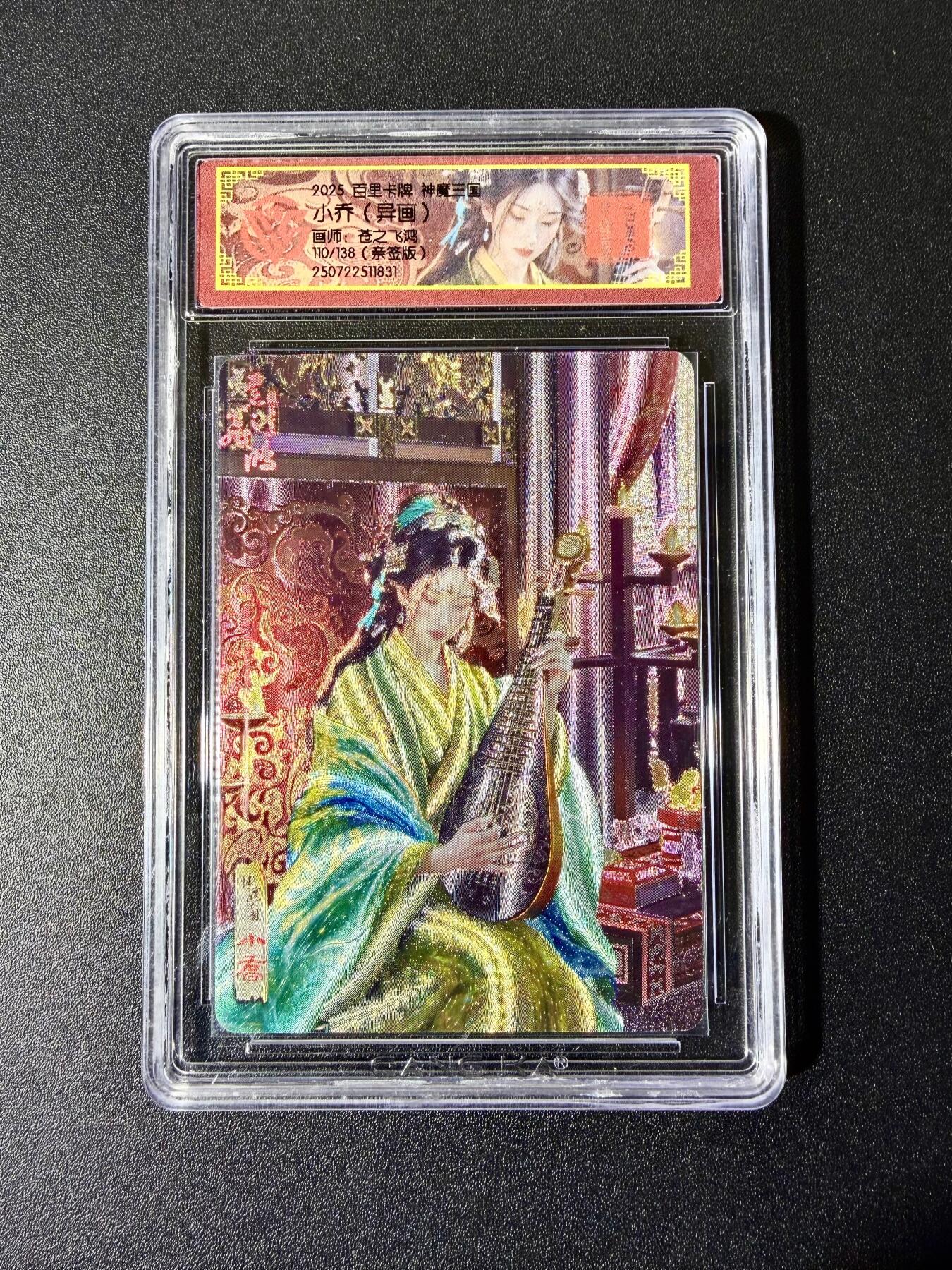 NO.22 好又多金牌大场，年前倒数第3期！每周一站式配齐，方便凑单！（周6晚9点截拍，卖家送拍0抽成！） 【110/138编亲签】百里 苍之飞鸿亲签 会员VIP卡 小乔异画 粗闪