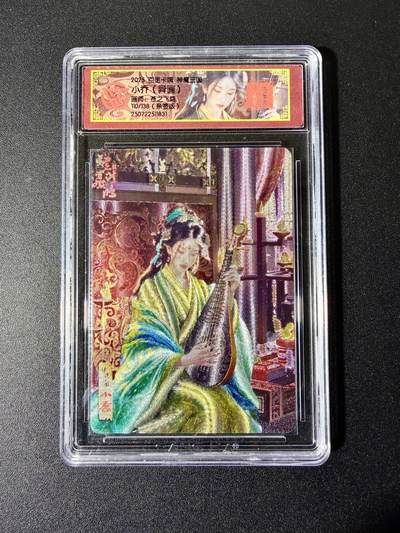 NO.22 好又多金牌大场，年前倒数第3期！每周一站式配齐，方便凑单！（周6晚9点截拍，卖家送拍0抽成！） - 【110/138编亲签】百里 苍之飞鸿亲签 会员VIP卡 小乔异画 粗闪