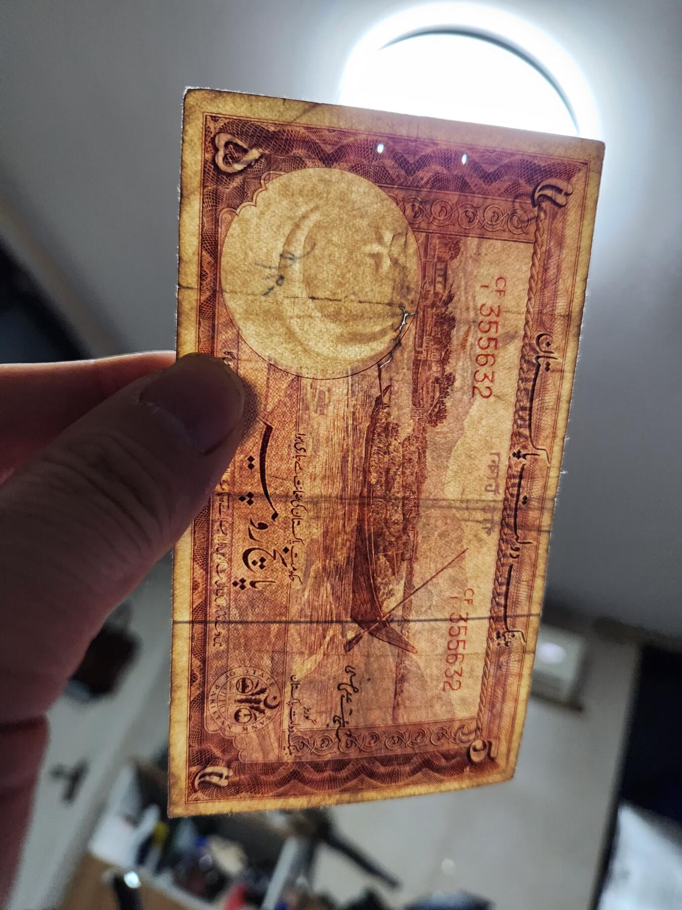 1月23号晚上8点 外国纸币自动截拍第12场 巴基斯坦 1951年5卢比稀少