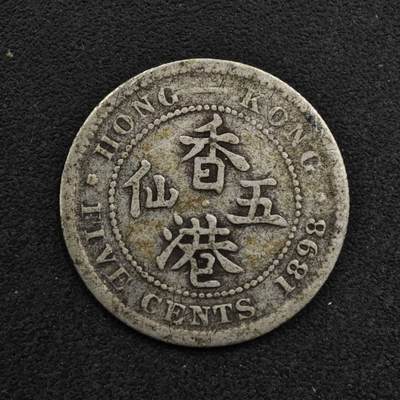 【淘币小摊】限时拍第八百五十三拍  散币银币场  满百包邮可预留两周  周一统一发货  - 香港1898年维多利亚五仙银币