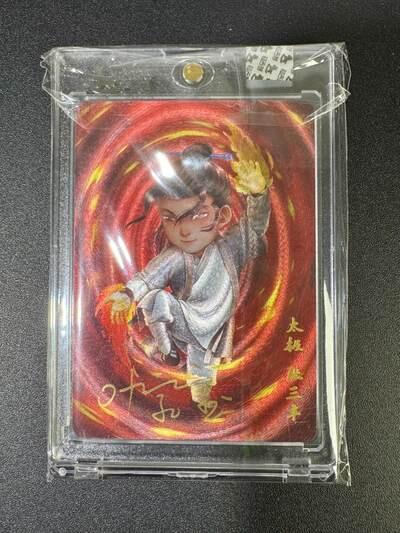 NO.22 好又多金牌大场，年前倒数第3期！每周一站式配齐，方便凑单！（周6晚9点截拍，卖家送拍0抽成！） 【亲签卡】超吉梦 叶家宝亲签 太极张三丰 粗闪 官封砖