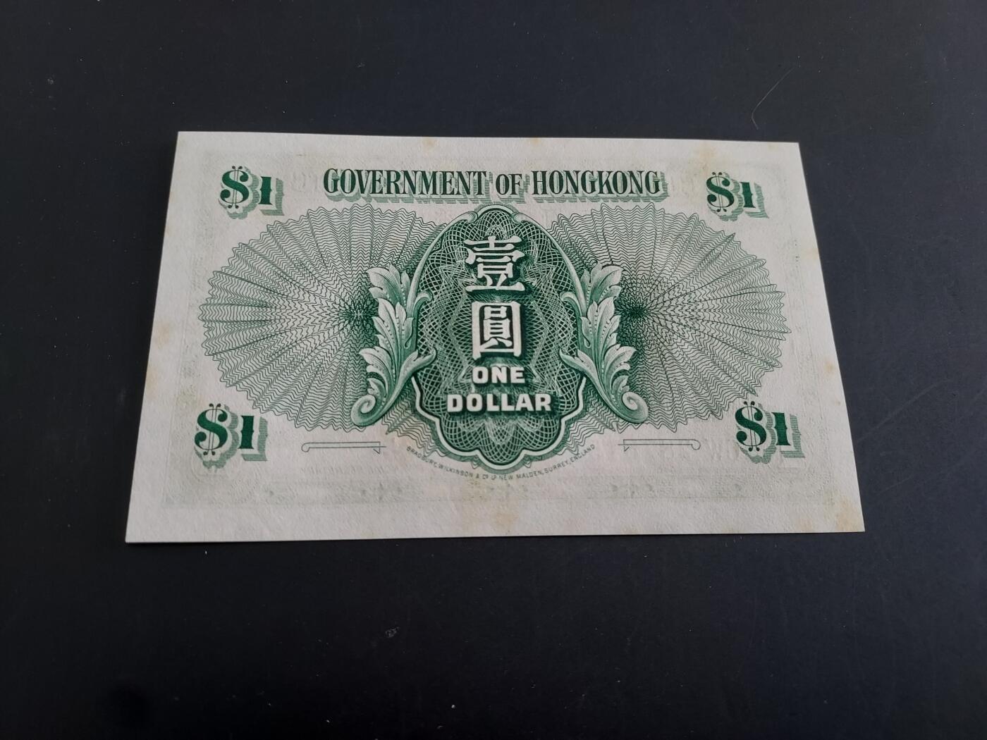 博彦收藏   1月28日 8点 钱币专场 全场包邮 1959 香港女皇 1元 UNC 直板 有黄