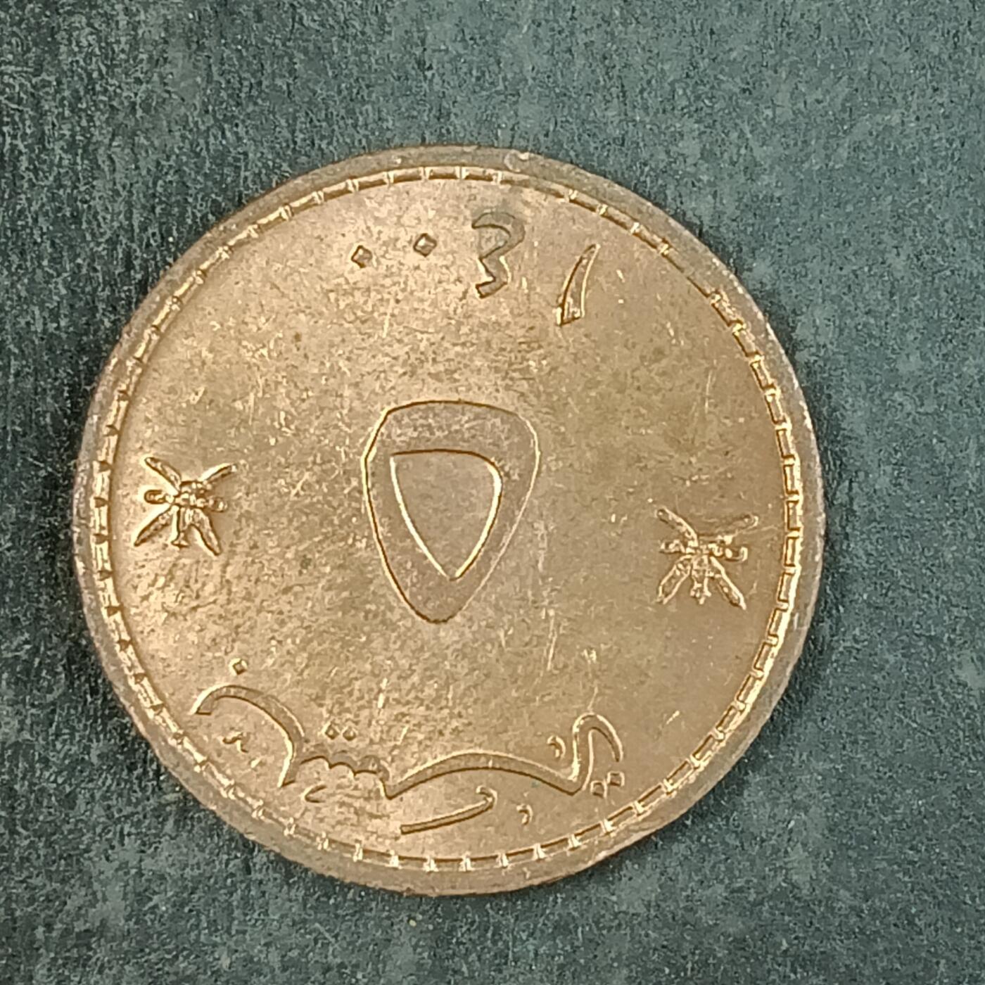 逸泉钱币2026第十五场世界钱币纪念币纸钞A883-1213A 974 马斯喀特阿曼5费尔