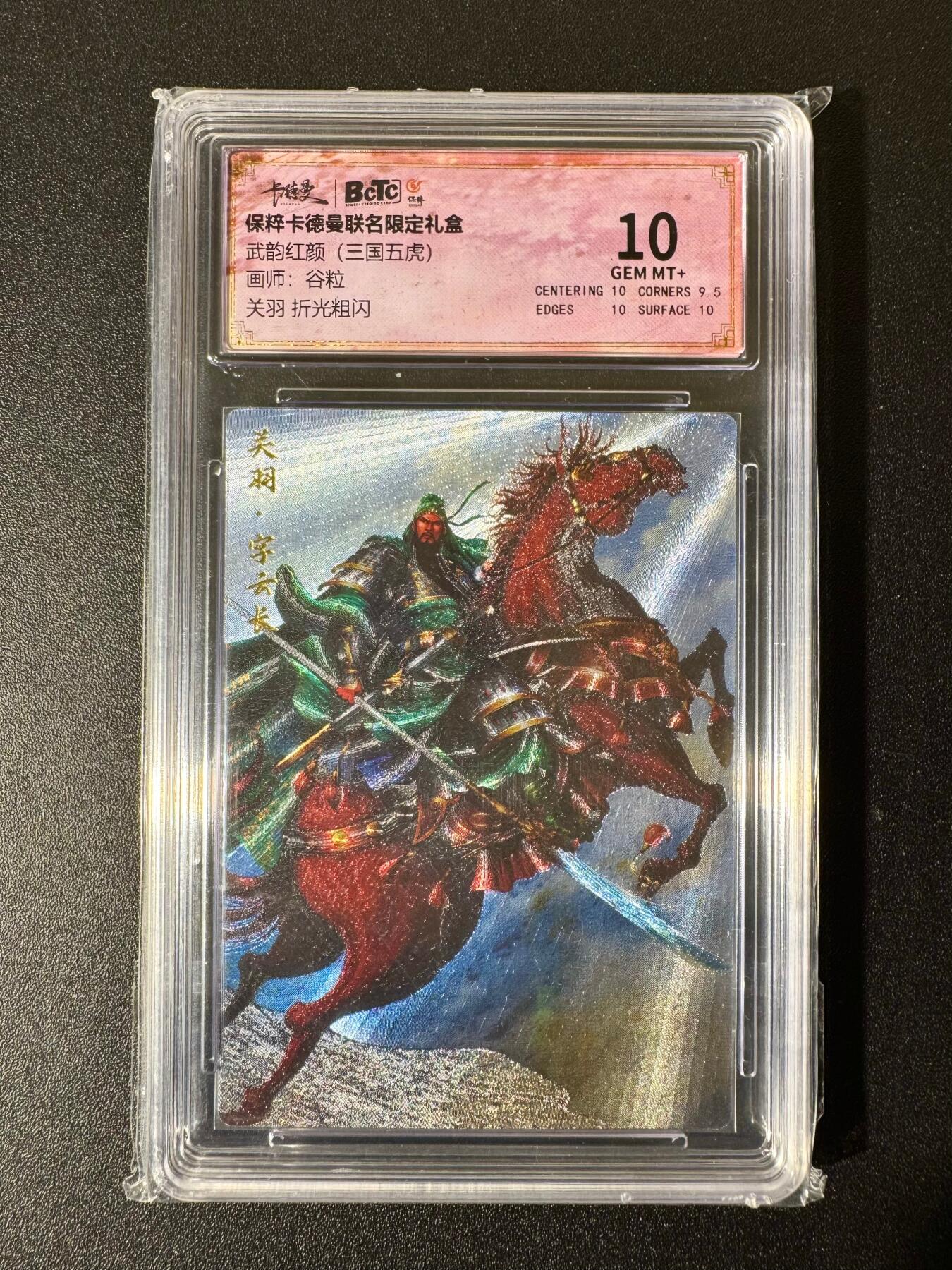 NO.22 好又多金牌大场，年前倒数第3期！每周一站式配齐，方便凑单！（周6晚9点截拍，卖家送拍0抽成！） 卡德曼 三国 谷粒 关羽 粗闪 10G+