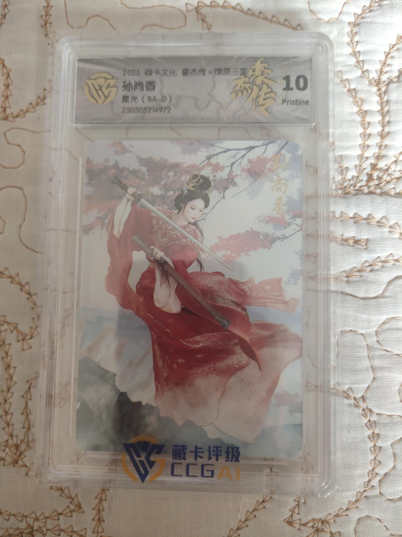 清风卡拍第17期(焱卡为主，1月26日结拍)