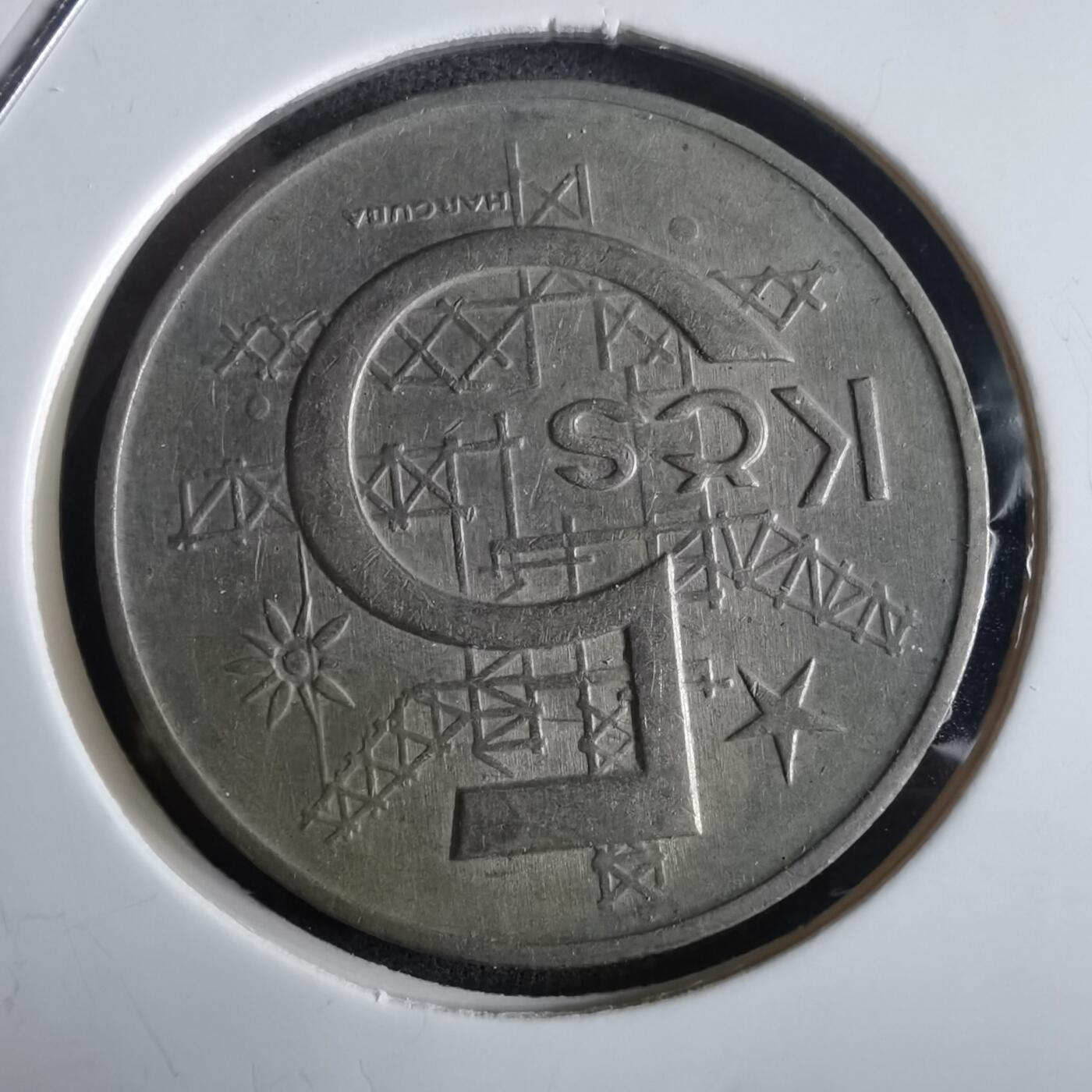 沼泽如烟--第972场 捷克斯洛伐克1968年5克朗