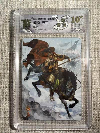 NO.22 好又多金牌大场，年前倒数第3期！每周一站式配齐，方便凑单！（周6晚9点截拍，卖家送拍0抽成！） - 【10星】焱卡 燎原三国 龙骧虎跃 巴丁 颜良 炫彩