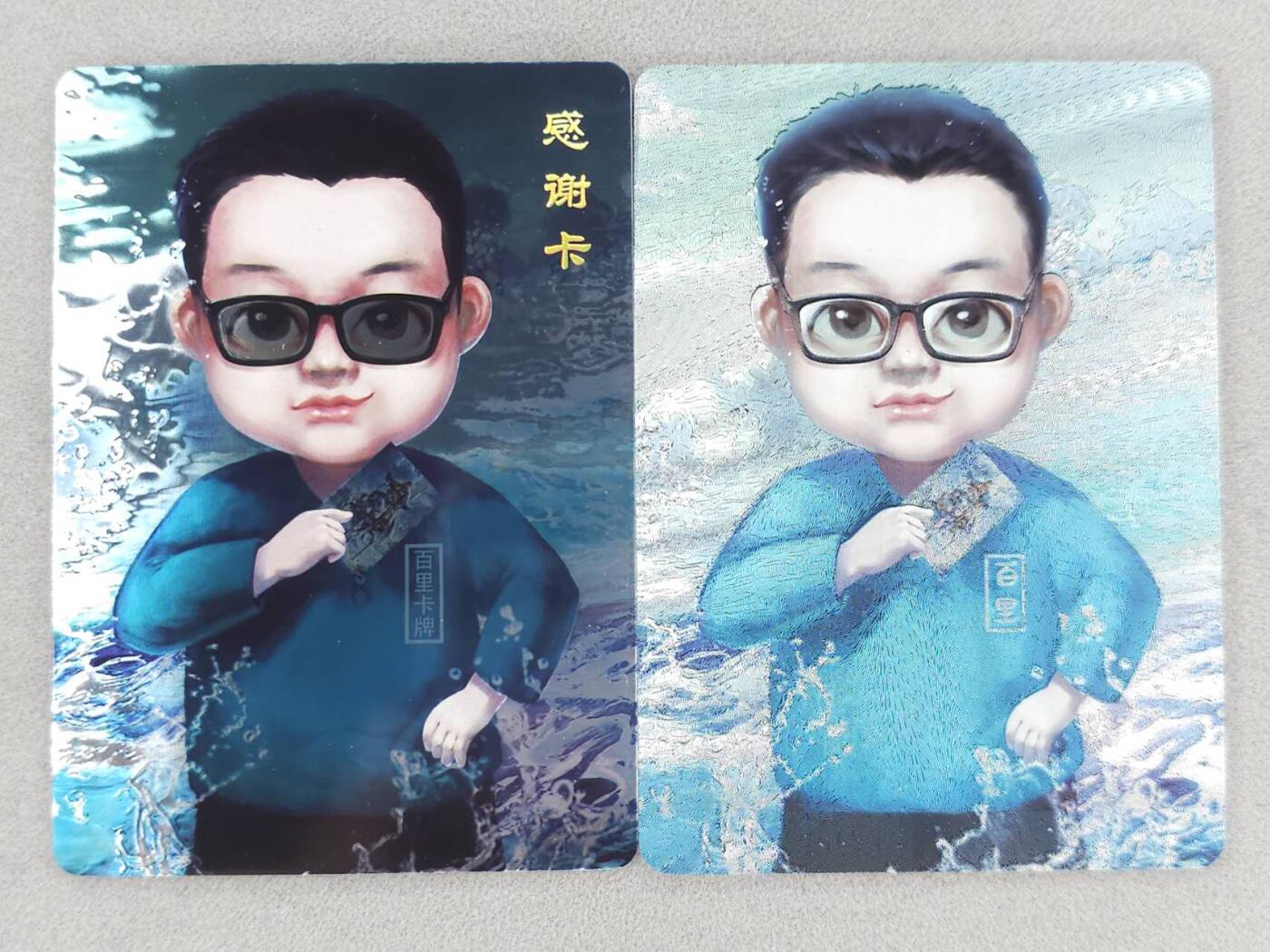 春节前倒数第三场！！龙虎卡牌-七三场（满200元包邮，无佣金，每周六结拍，欢迎送拍） 粗闪+光刻 百里 百里感谢卡