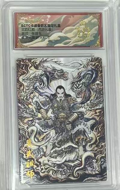 NO.22 好又多金牌大场，年前倒数第3期！每周一站式配齐，方便凑单！（周6晚9点截拍，卖家送拍0抽成！） - 【爆金】卡德曼 西游 张建东 真武大帝 粗闪