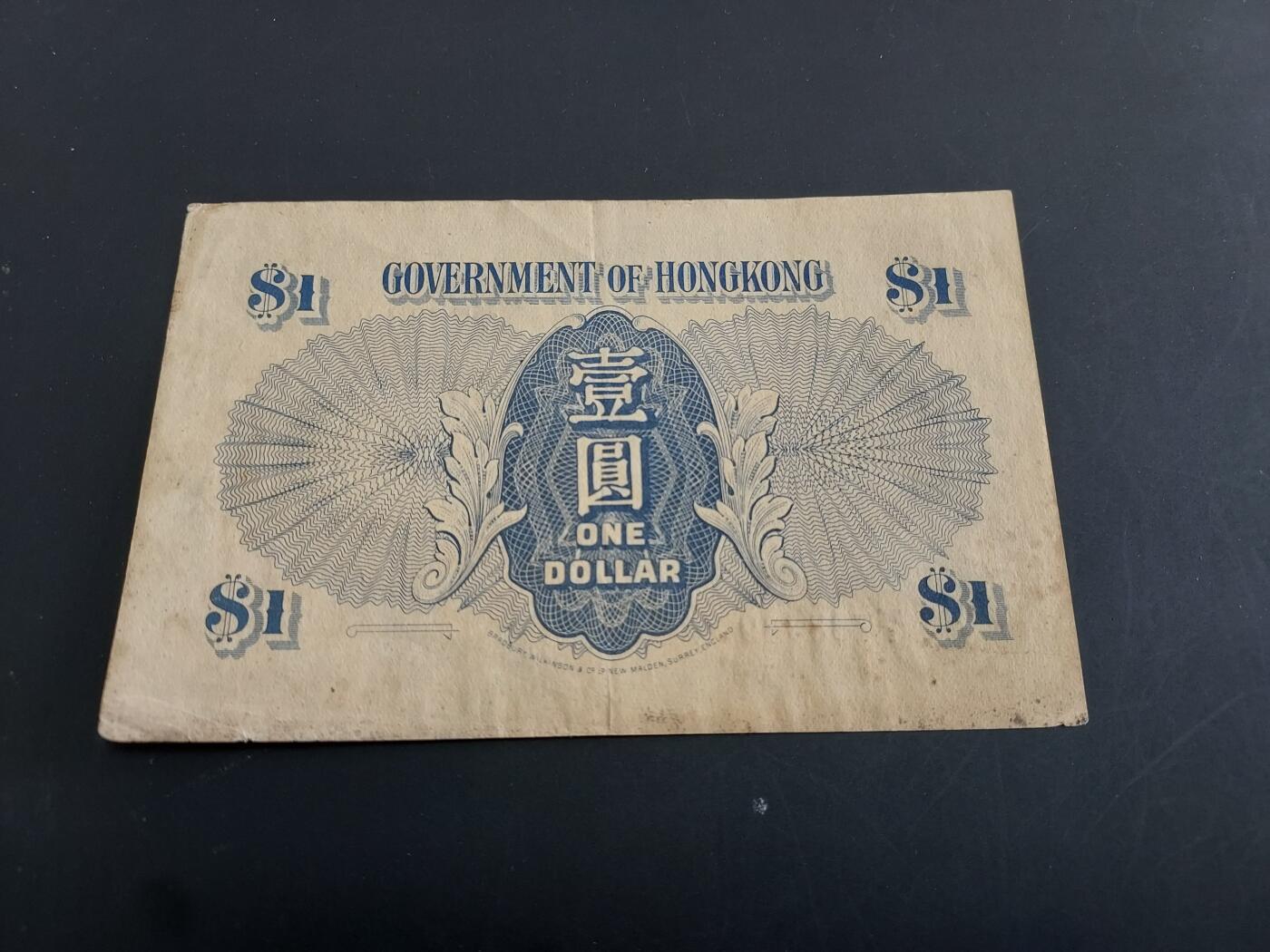 博彦收藏   1月28日 8点 钱币专场 全场包邮 香港 男皇蓝色1元 中间一折 纸边有脏/黄 8-85品