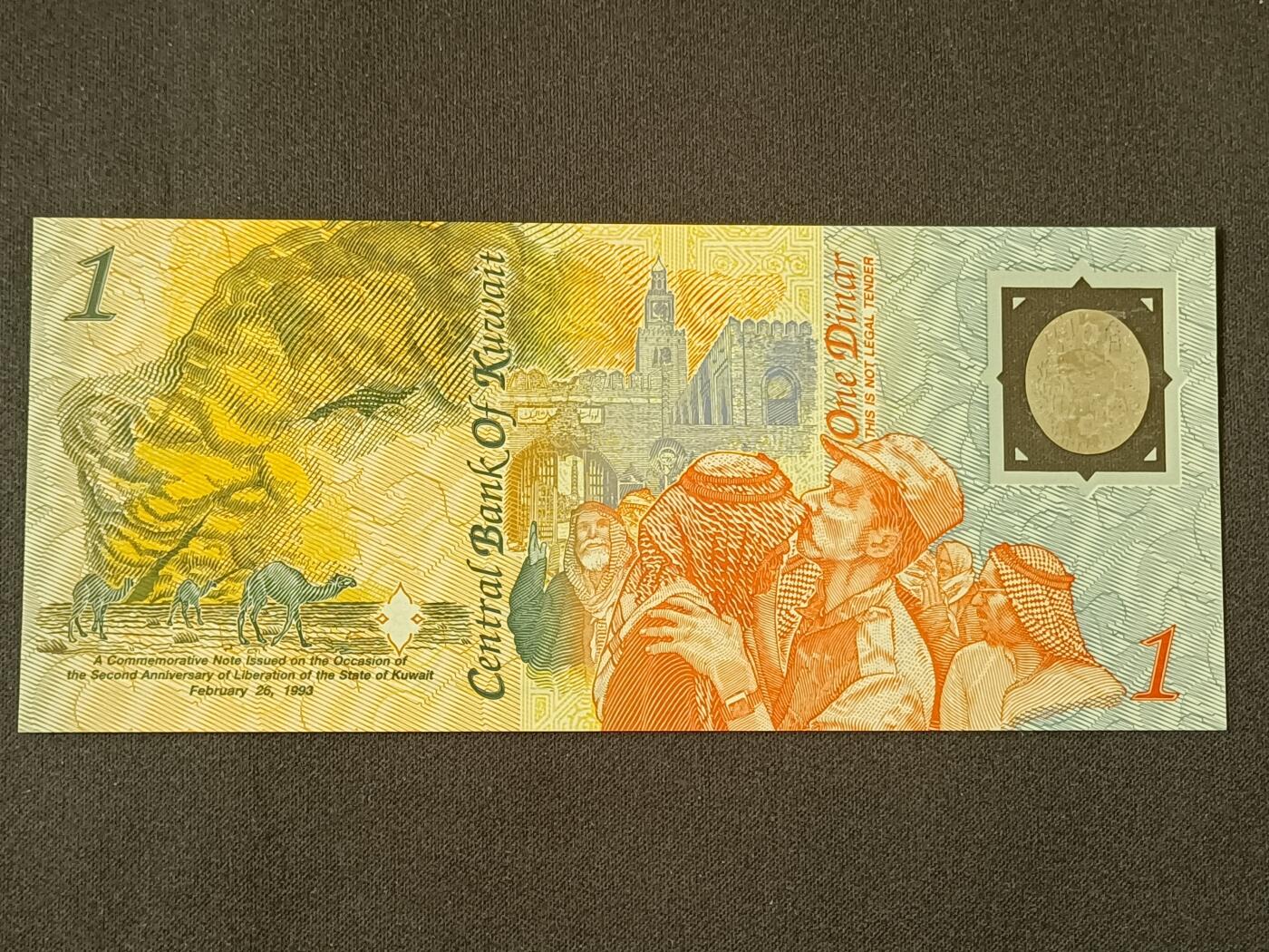 【游宝包邮场】乙巳蛇年第111期 周六集拍 科威特-1第纳尔【1991年 科伊战争战争胜利纪念钞 全新UNC-】