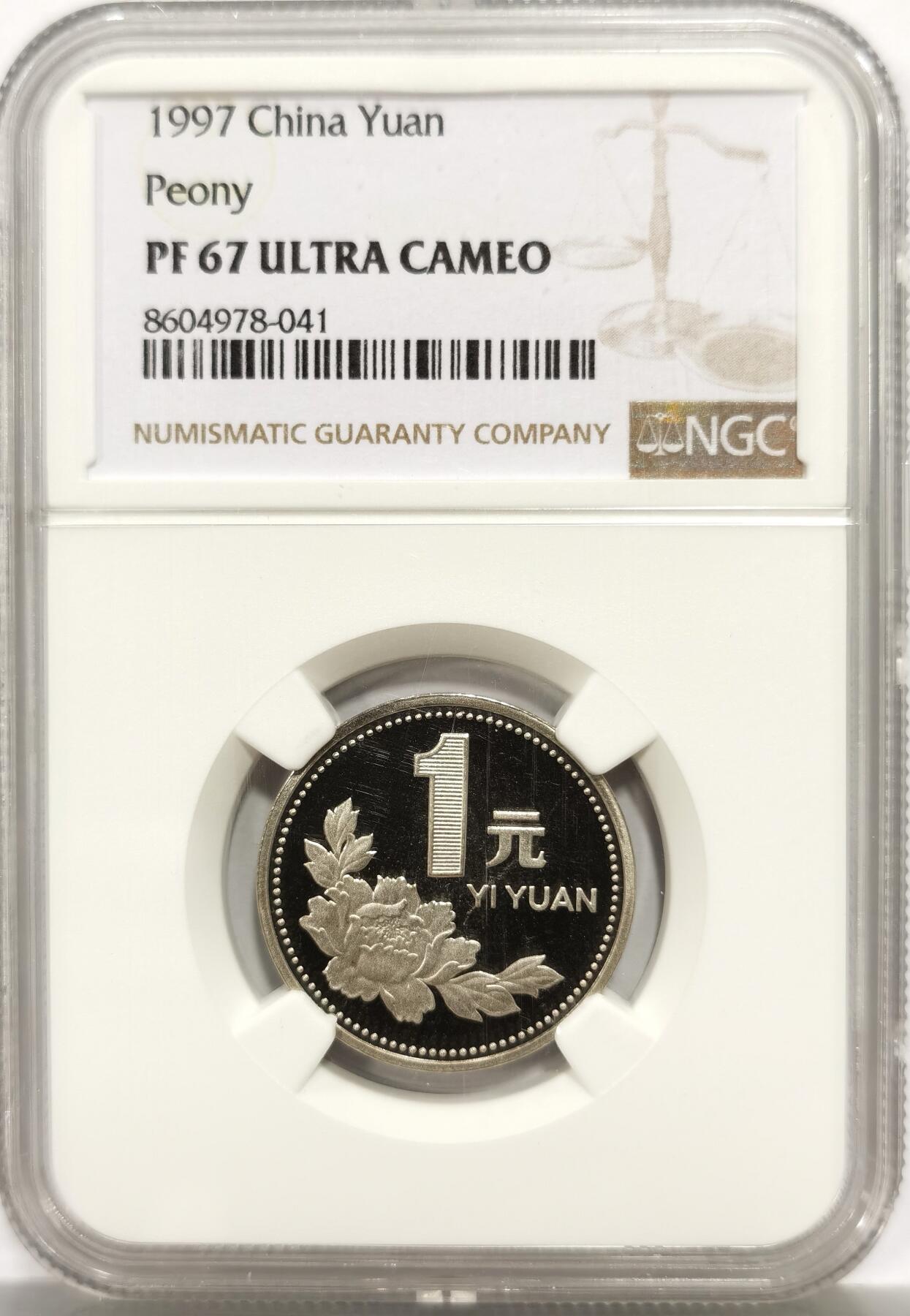 博洋堂世界钱币拍卖第158期（全场包邮） NGC PF67UC 中国1997年精制牡丹1元