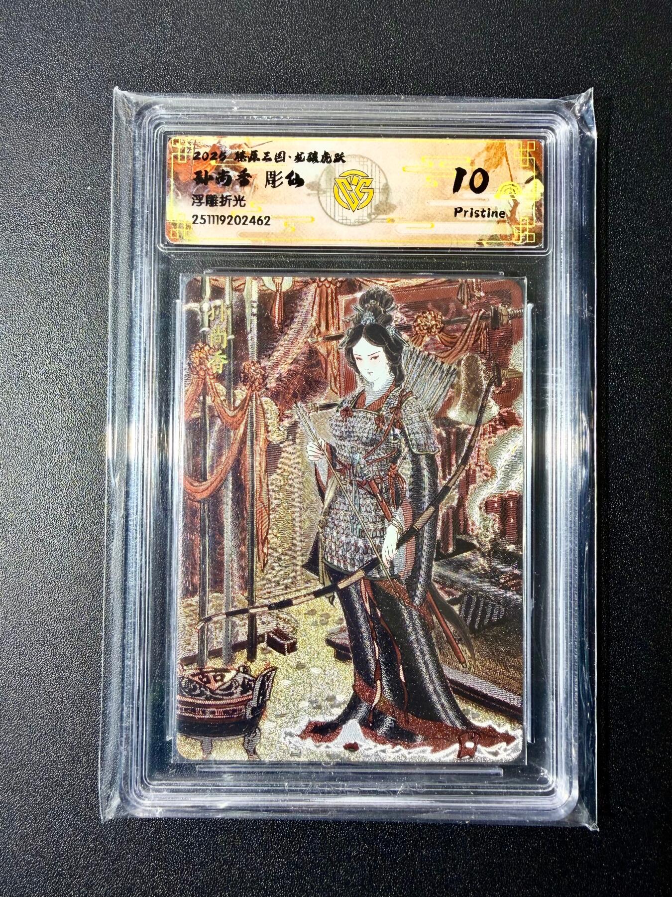 NO.22 好又多金牌大场，年前倒数第3期！每周一站式配齐，方便凑单！（周6晚9点截拍，卖家送拍0抽成！） 焱卡 燎原三国 龙骧虎跃 彫仙 孙尚香 浮雕折光 10p