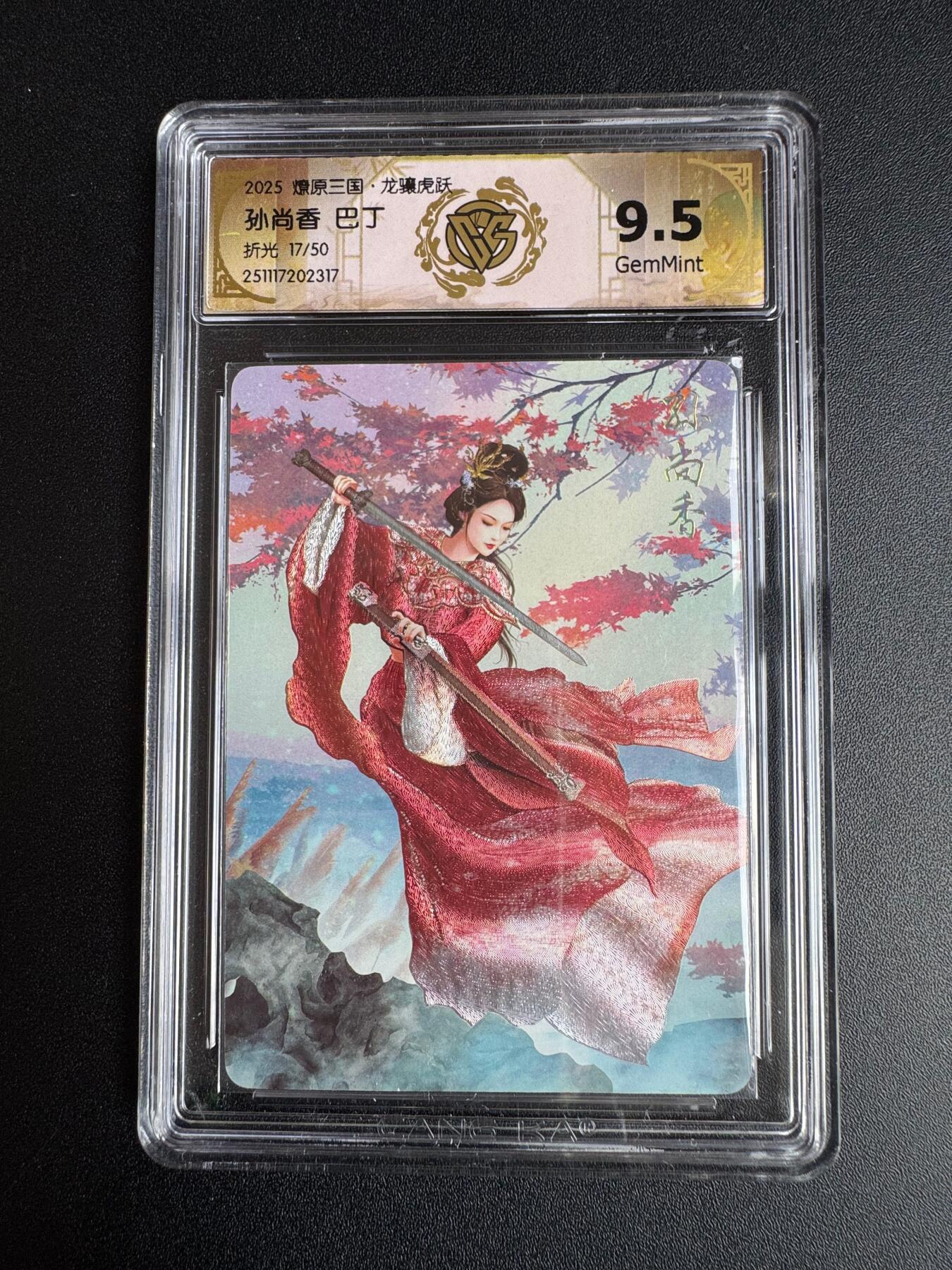 NO.22 好又多金牌大场，年前倒数第3期！每周一站式配齐，方便凑单！（周6晚9点截拍，卖家送拍0抽成！） 【17/50编】焱卡 燎原三国 龙骧虎跃 巴丁 孙尚香 折光 9.5