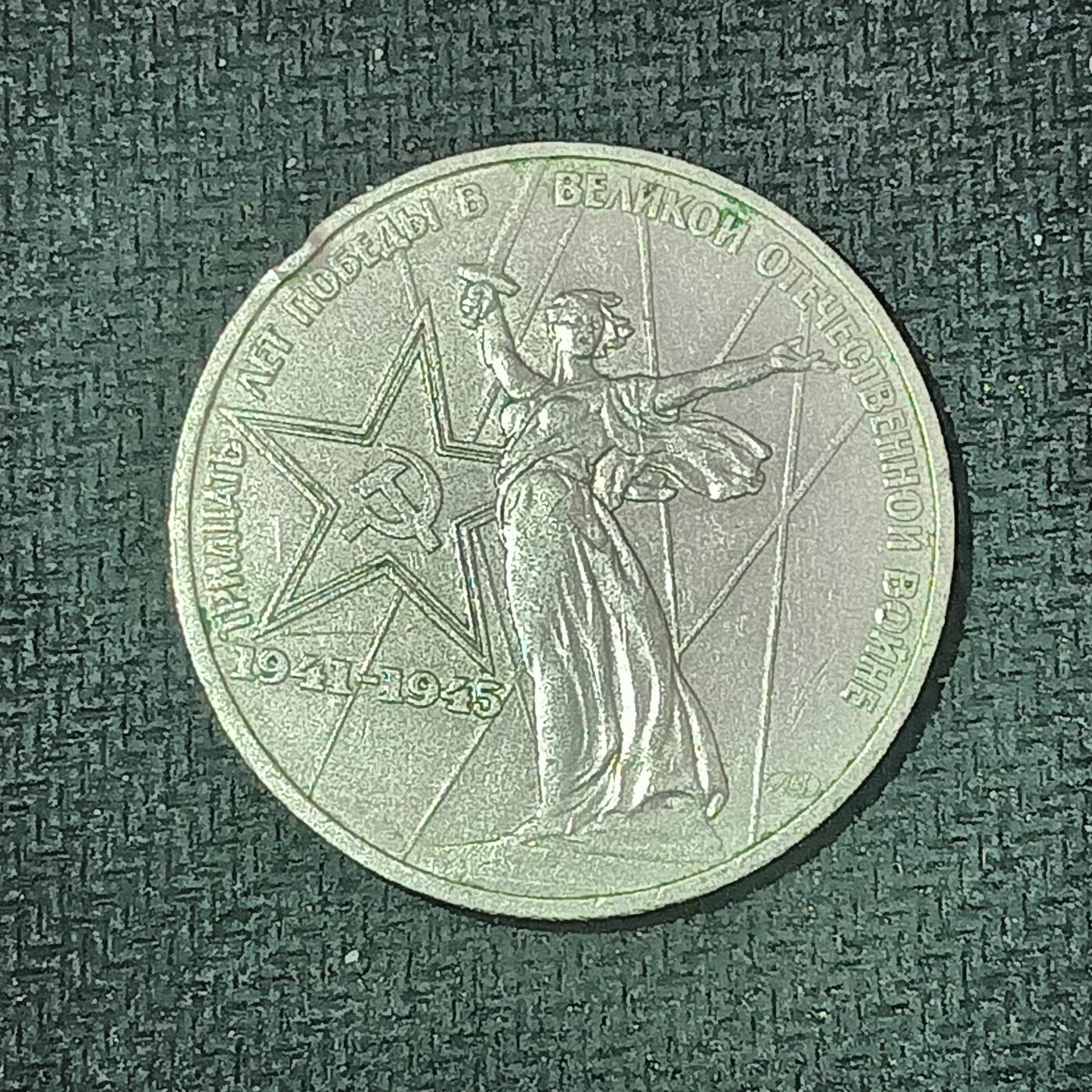 新2026B第六组世界各国精品钱币奖章纪念章花钱401-830 602苏联1卢布纪念币