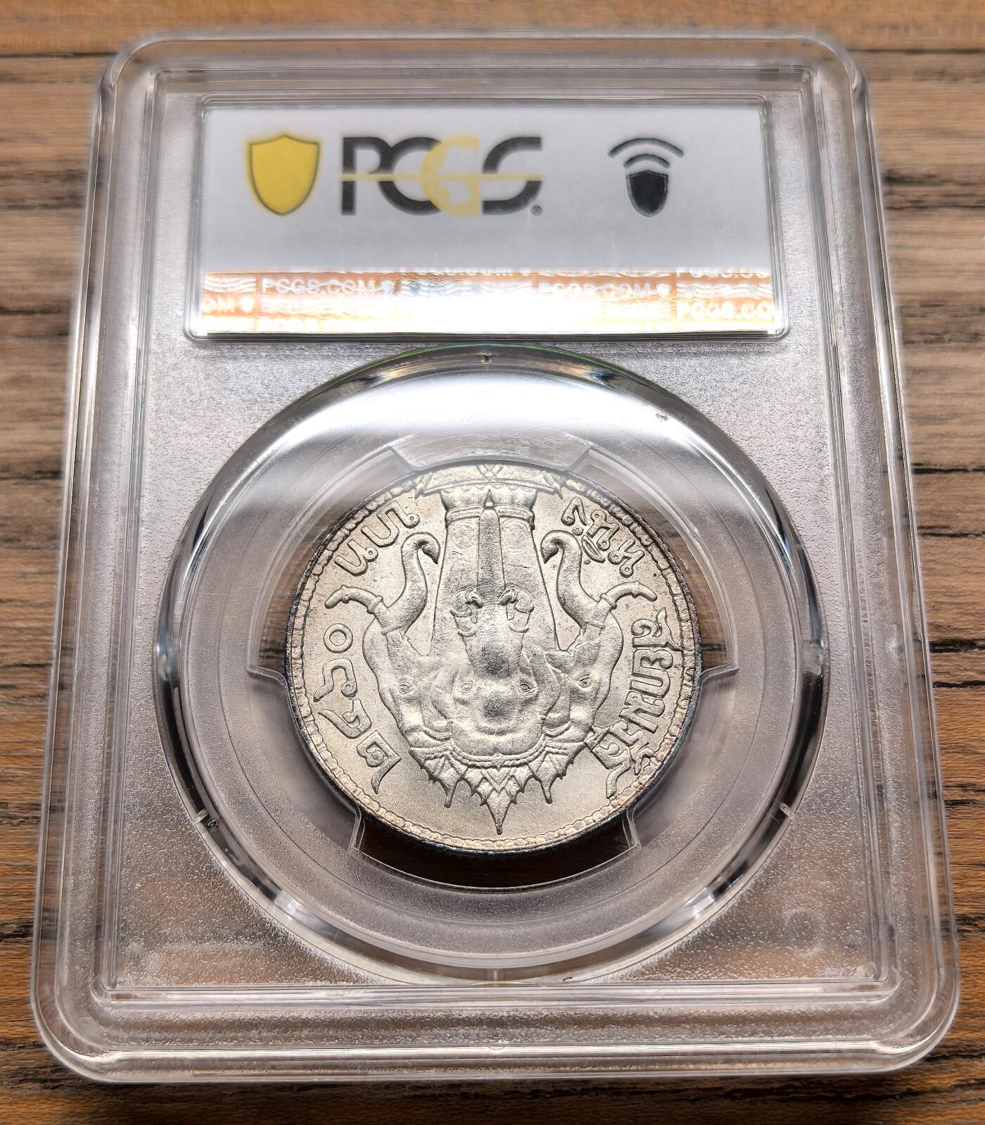 凡希社世界钱币微拍第三百十九期 1917泰国拉玛六世大象版1泰铢银币PCGS-MS63