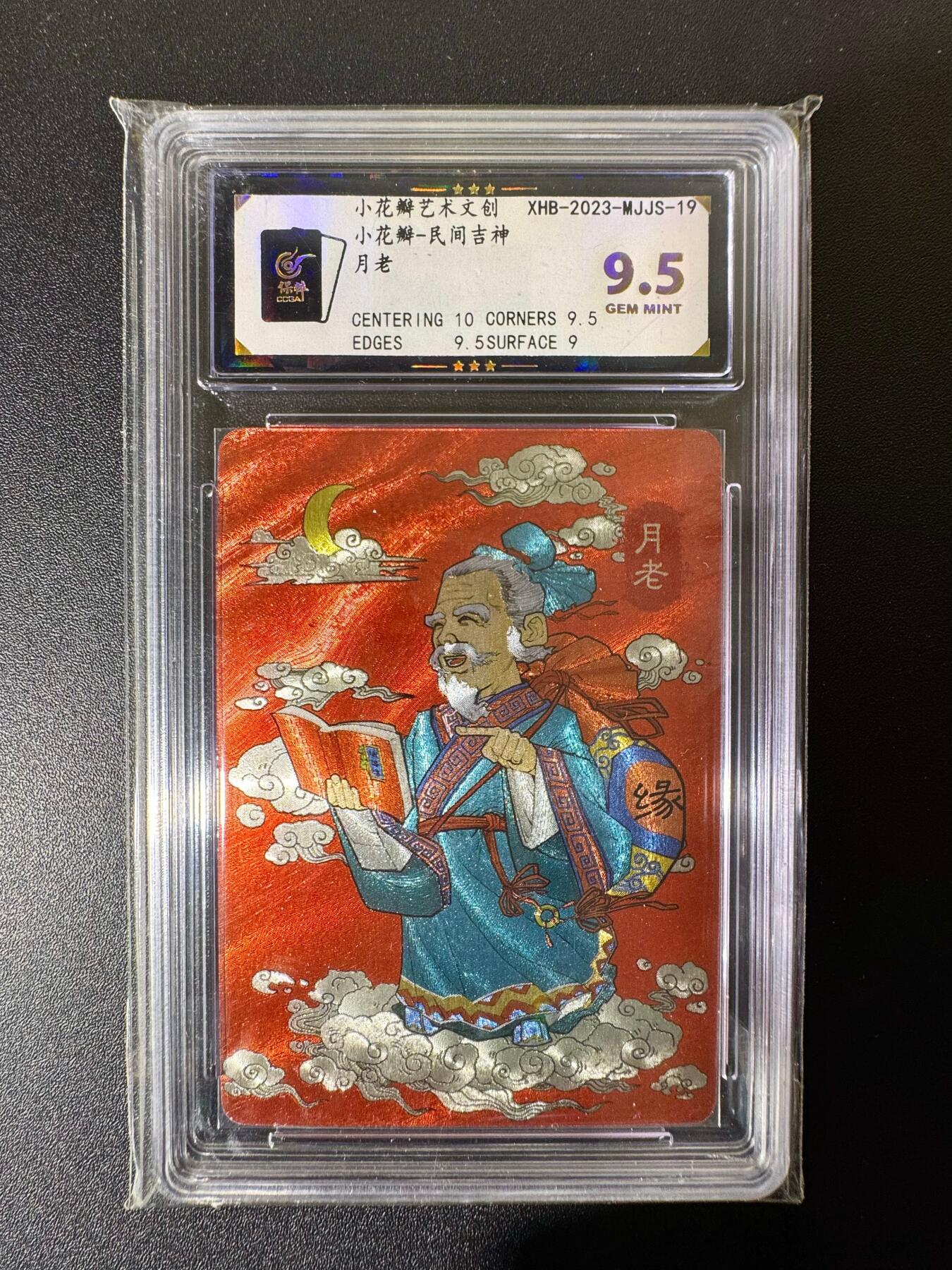 NO.22 好又多金牌大场，年前倒数第3期！每周一站式配齐，方便凑单！（周6晚9点截拍，卖家送拍0抽成！） 小花瓣 民间吉神 月老 粗闪 9.5G