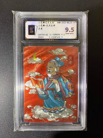 NO.22 好又多金牌大场，年前倒数第3期！每周一站式配齐，方便凑单！（周6晚9点截拍，卖家送拍0抽成！） - 小花瓣 民间吉神 月老 粗闪 9.5G