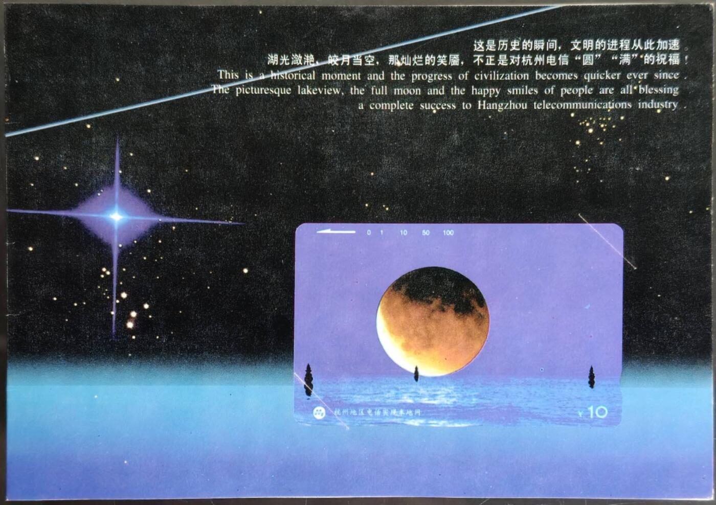 公藏第61期裸卡拍卖