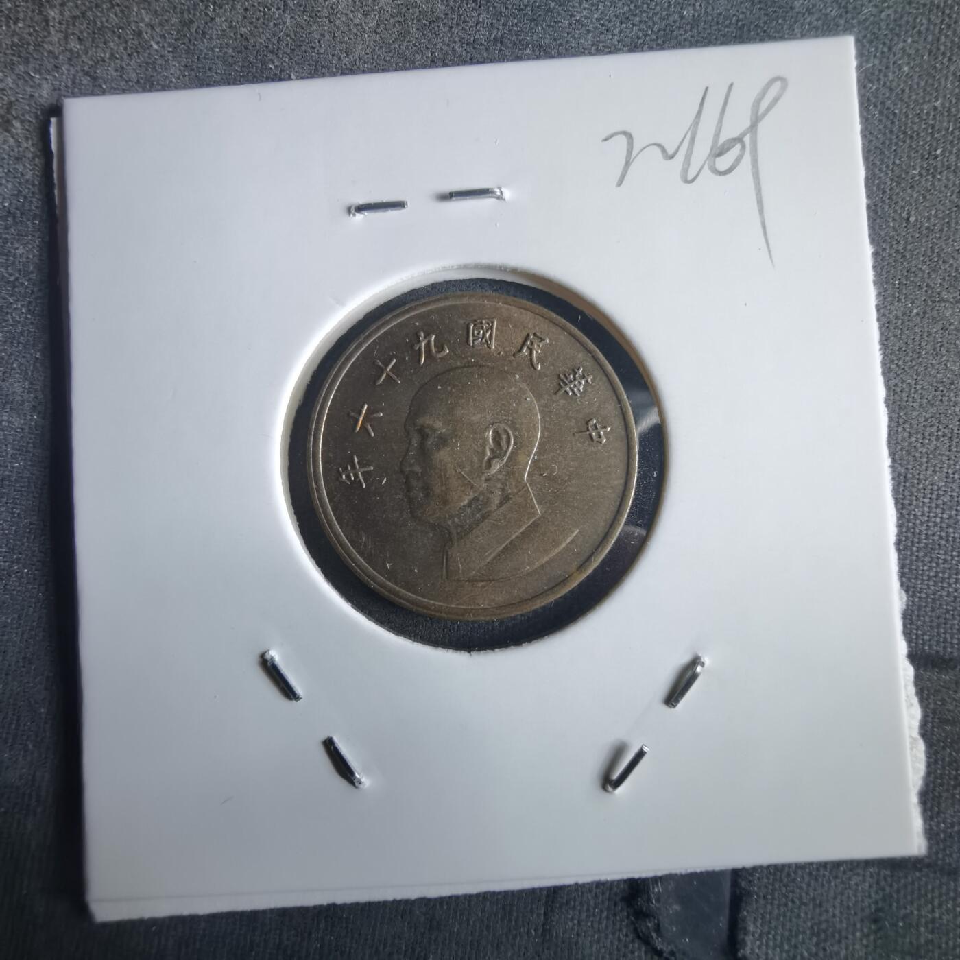 沼泽如烟--第972场 民国九十六年一元