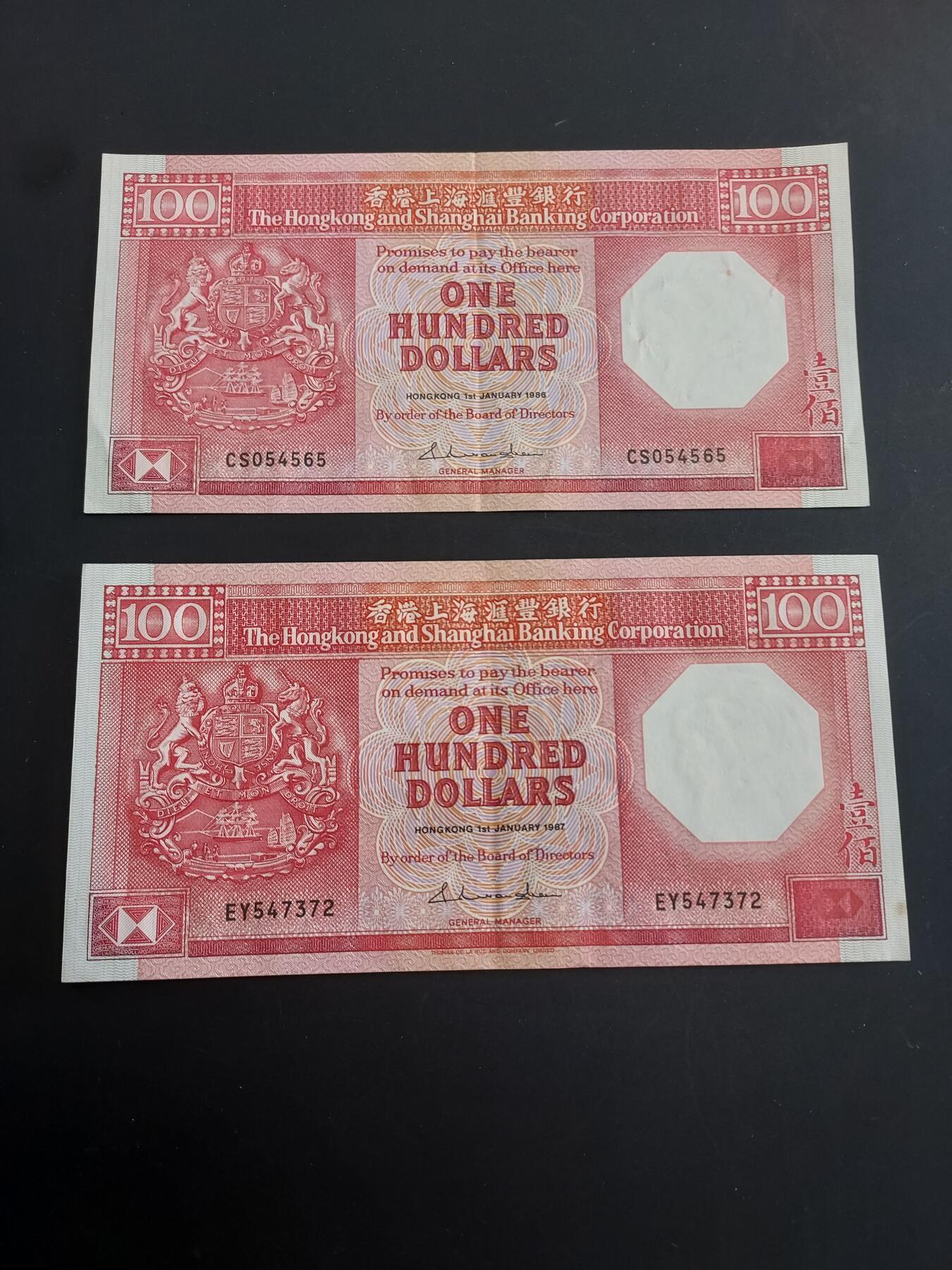 博彦收藏   1月28日 8点 钱币专场 全场包邮 香港 汇丰八卦红2枚 8-85品 有原装凹凸纹 有黄