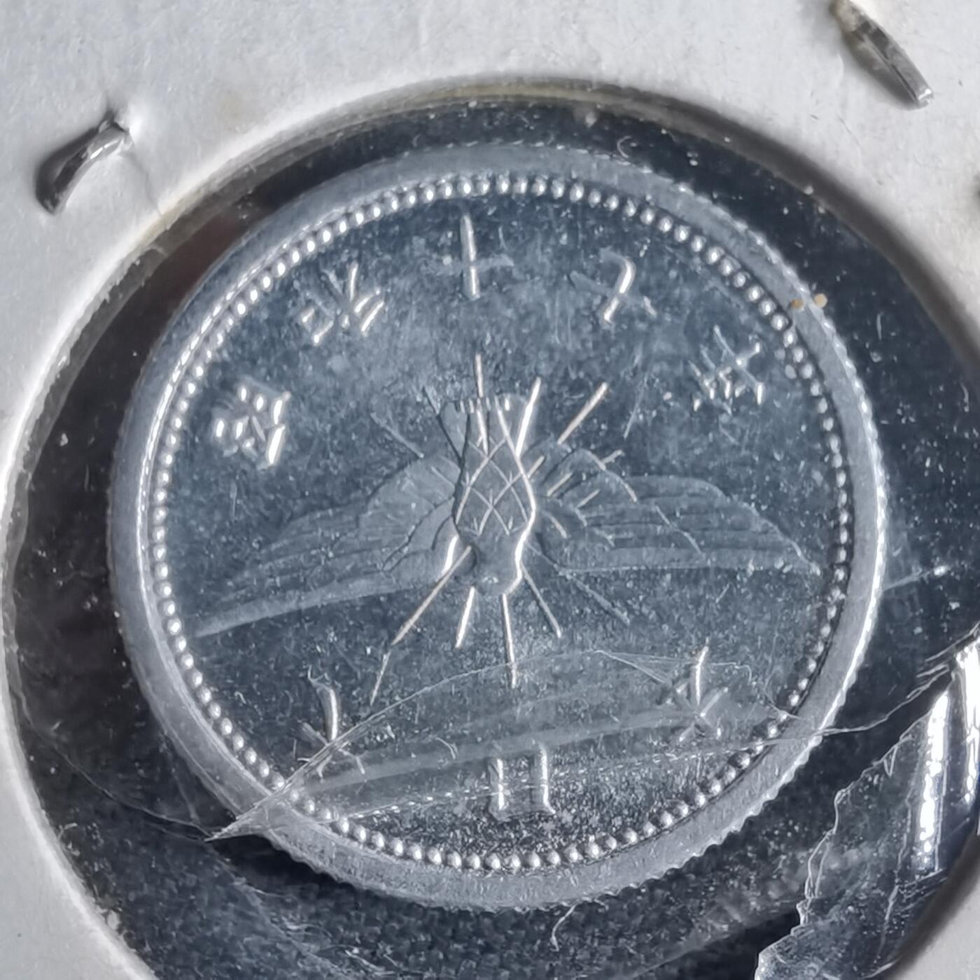 沼泽如烟--第972场 昭和十七年五钱