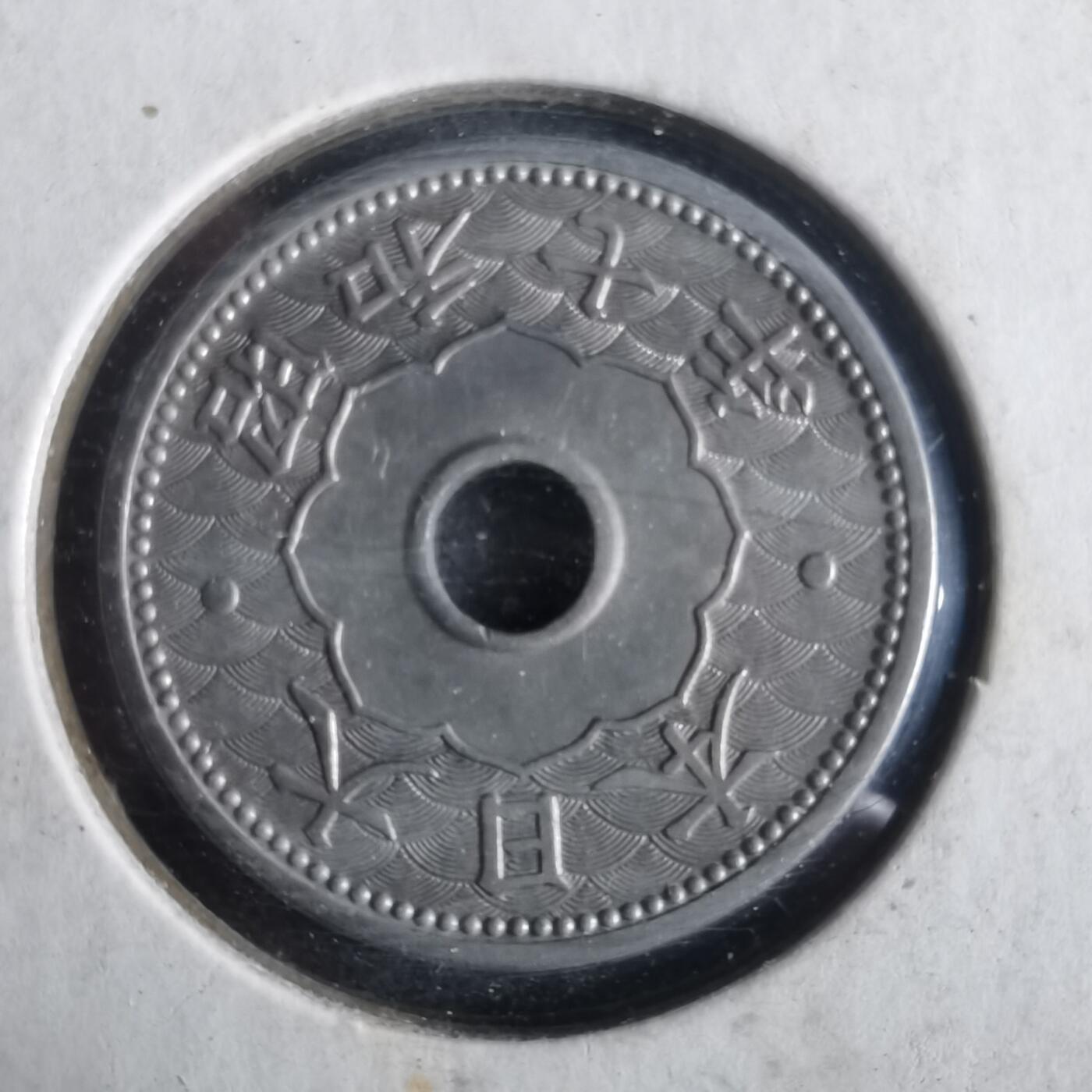 沼泽如烟--第972场 昭和七年十钱