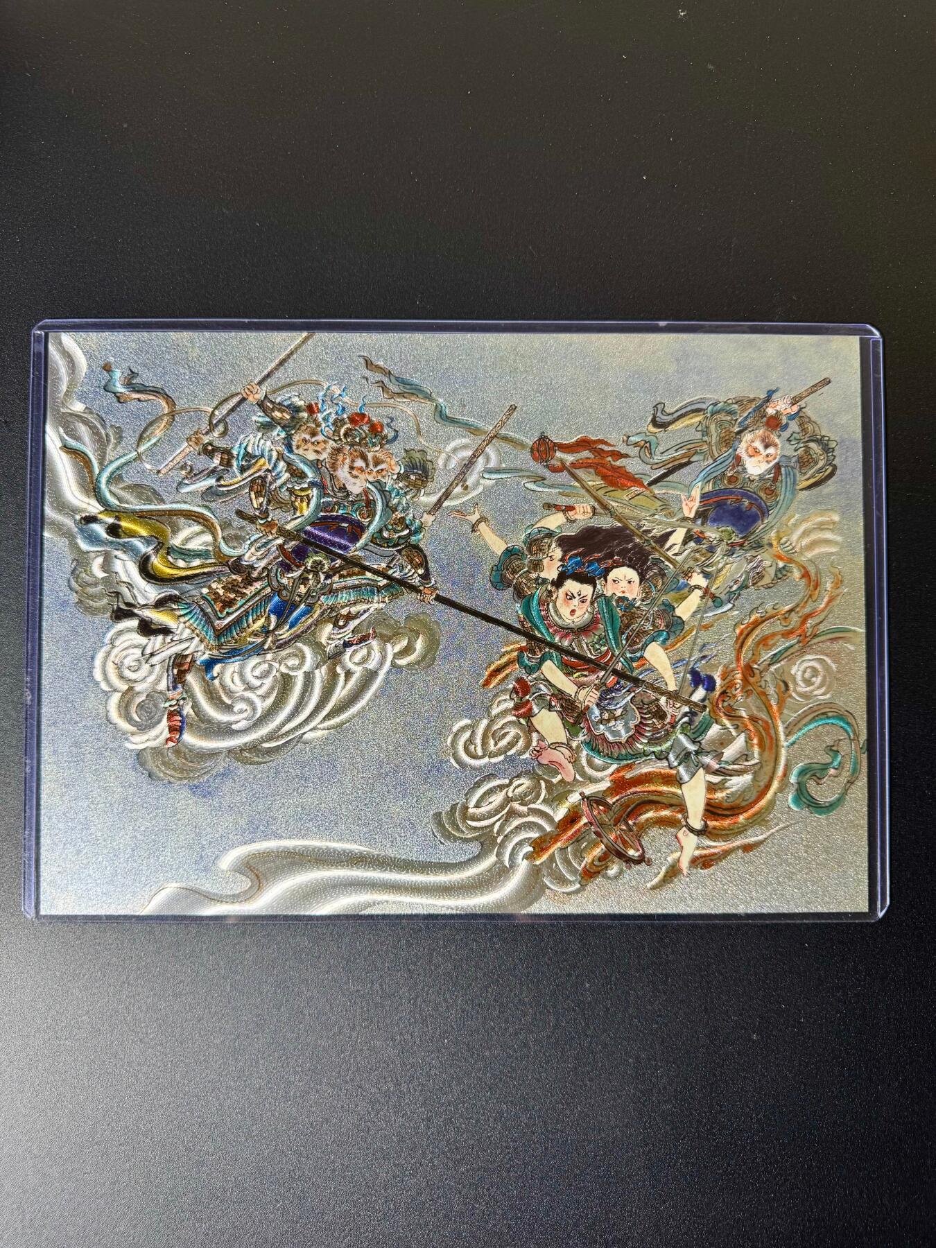 NO.22 好又多金牌大场，年前倒数第3期！每周一站式配齐，方便凑单！（周6晚9点截拍，卖家送拍0抽成！） 【171/300编】王涌喆新绘 西游记 战哪吒 A4粗闪大卡