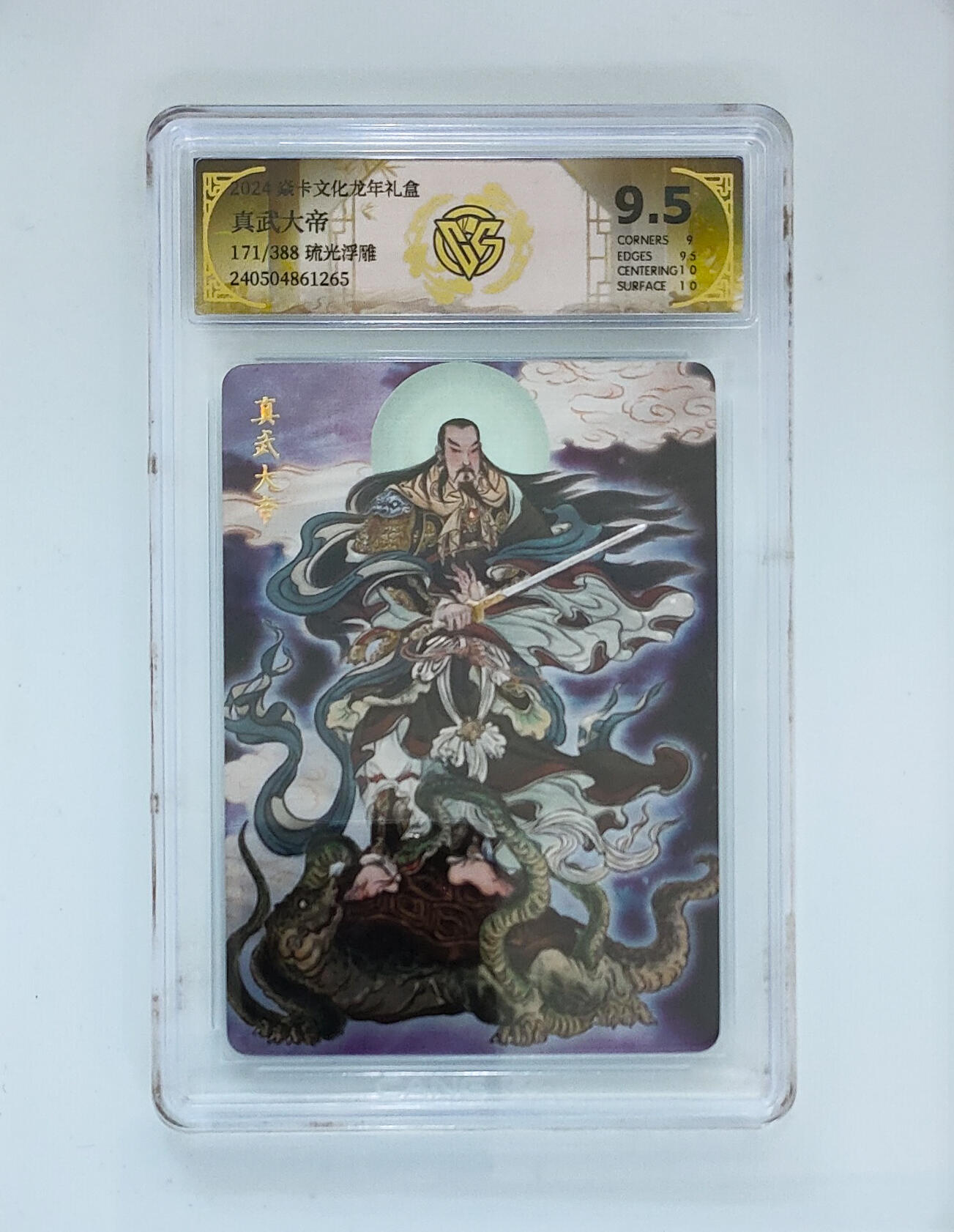 阳大大卡牌拍卖第95期（持续收拍品，周五晚上九点截拍，进群福利早知道）