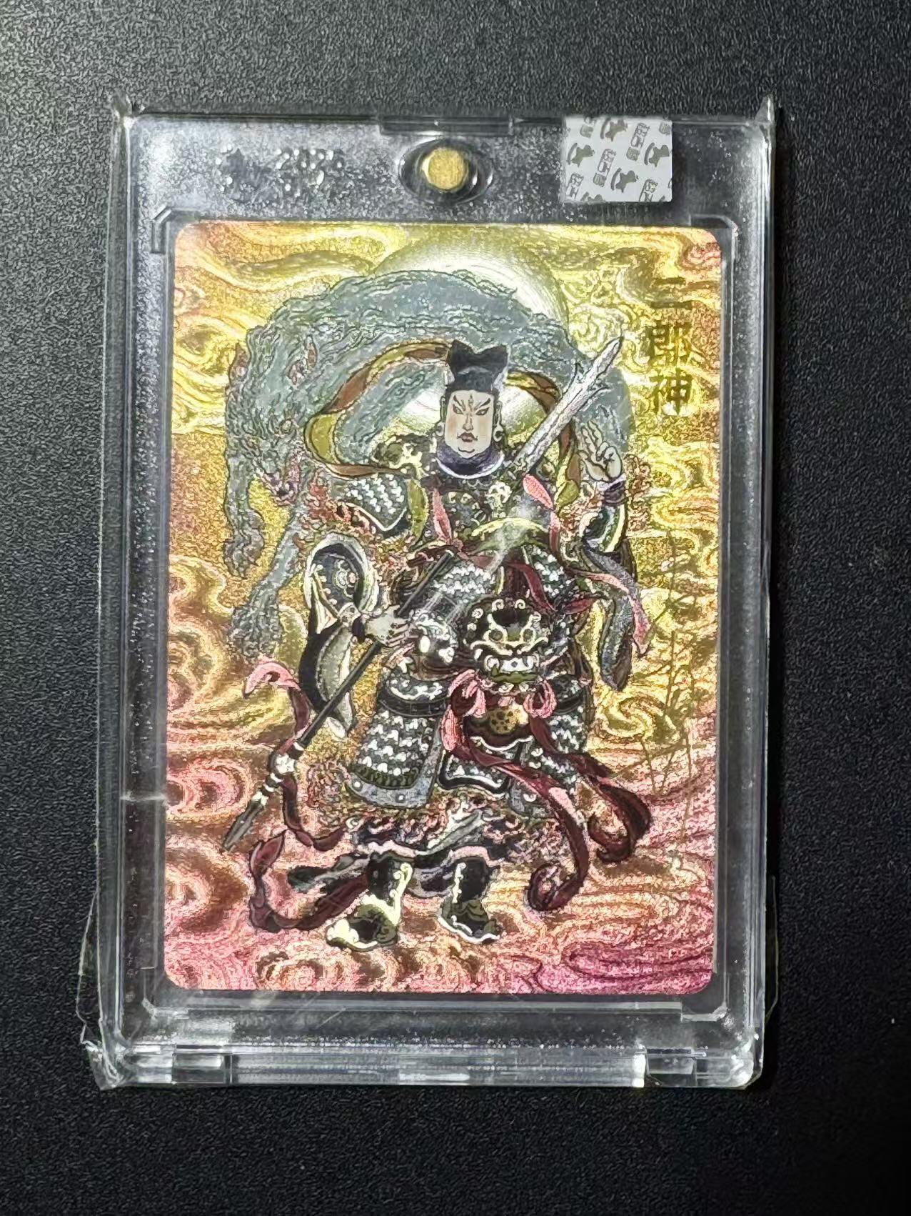 NO.22 好又多金牌大场，年前倒数第3期！每周一站式配齐，方便凑单！（周6晚9点截拍，卖家送拍0抽成！） 【亲签卡】超吉梦 天命西游 大真亲签 二郎神 粗闪 官封砖