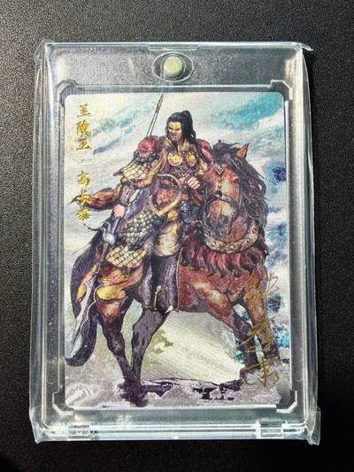 NO.22 好又多金牌大场，年前倒数第3期！每周一站式配齐，方便凑单！（周6晚9点截拍，卖家送拍0抽成！） - 【48/66编亲签】卡德曼 张建东亲签 兰陵王 粗闪