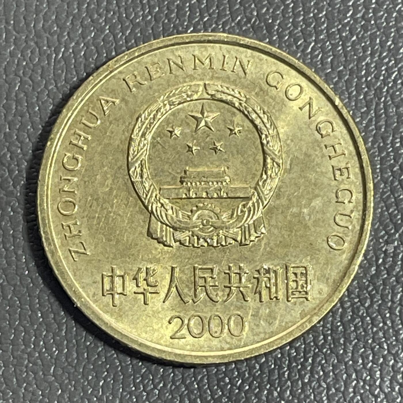 回流0125 2000年梅花伍角