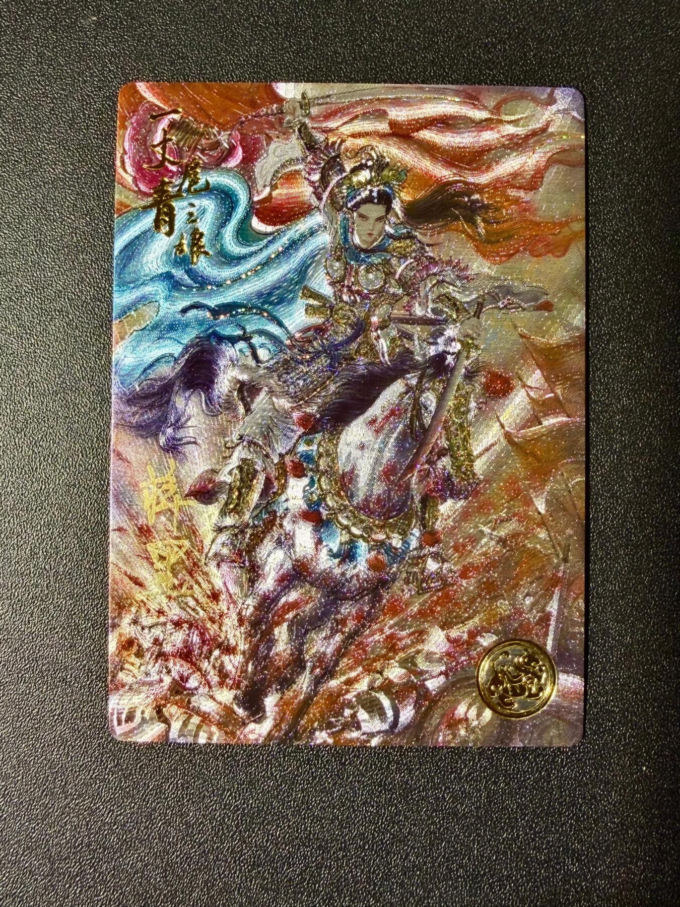 NO.22 好又多金牌大场，年前倒数第3期！每周一站式配齐，方便凑单！（周6晚9点截拍，卖家送拍0抽成！） 【85编亲签】盛藏乐 道义水浒 梓墨亲签 一丈青扈三娘 流沙粗闪