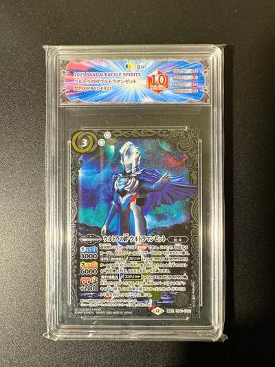 NO.22 好又多金牌大场，年前倒数第3期！每周一站式配齐，方便凑单！（周6晚9点截拍，卖家送拍0抽成！） - 日本万代 正版奥特曼 JBH评级 10P