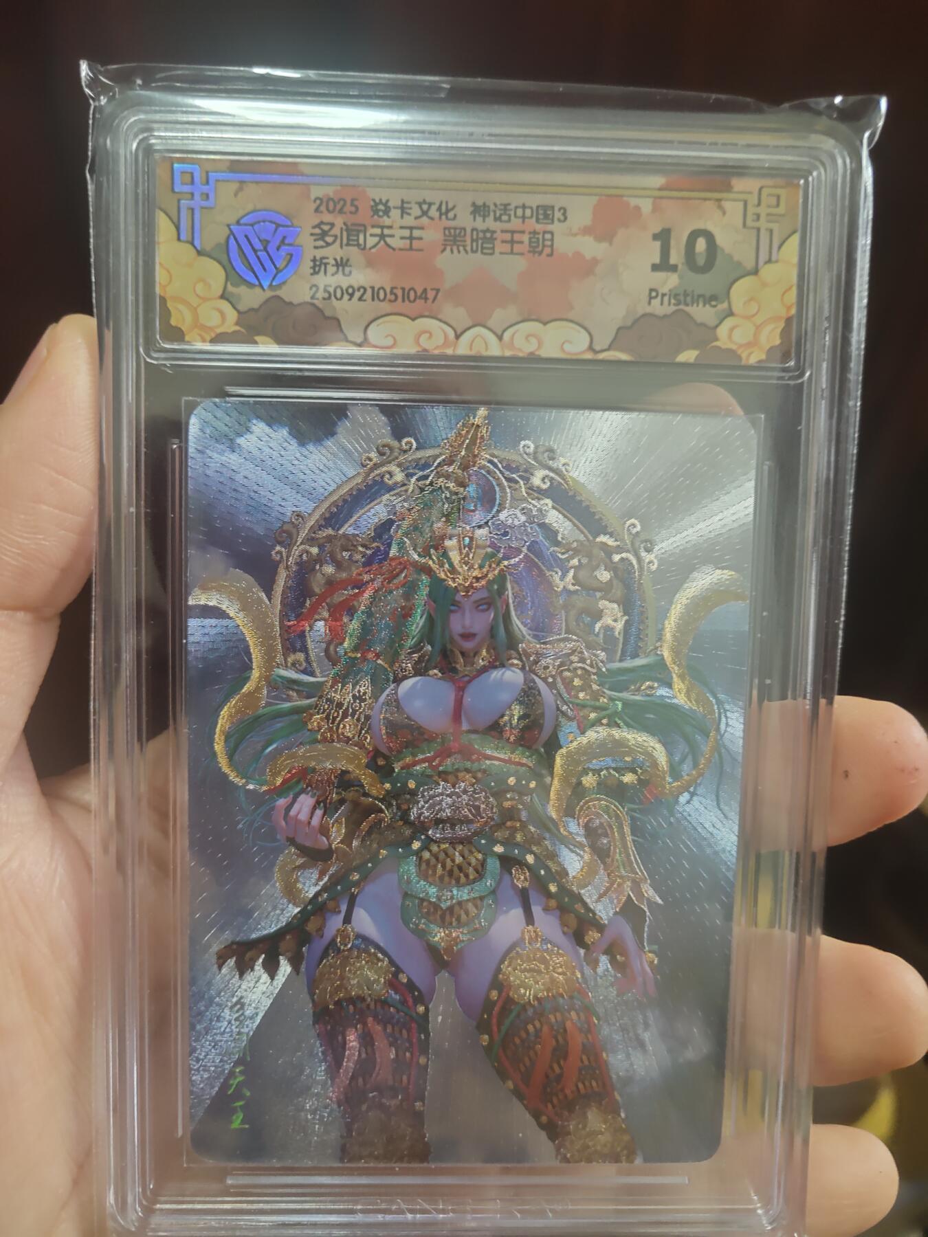 清风卡拍第17期(焱卡为主，1月26日结拍) 焱卡文化神话中国(多闻天王)折光10p