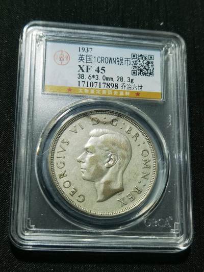 天下钱庄专场欢迎参拍 - 英国乔治六世登基克朗银币