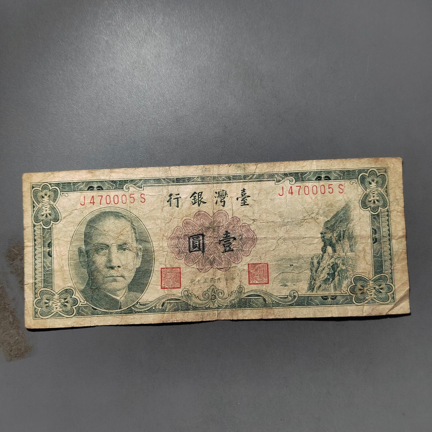 PCAI钱币  25-732  各类纸币专场