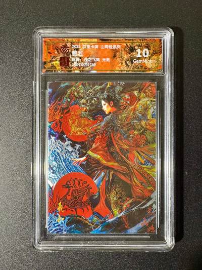 NO.22 好又多金牌大场，年前倒数第3期！每周一站式配齐，方便凑单！（周6晚9点截拍，卖家送拍0抽成！） - 百里 山海经 苍之飞鸿 羲和 光刻 10G