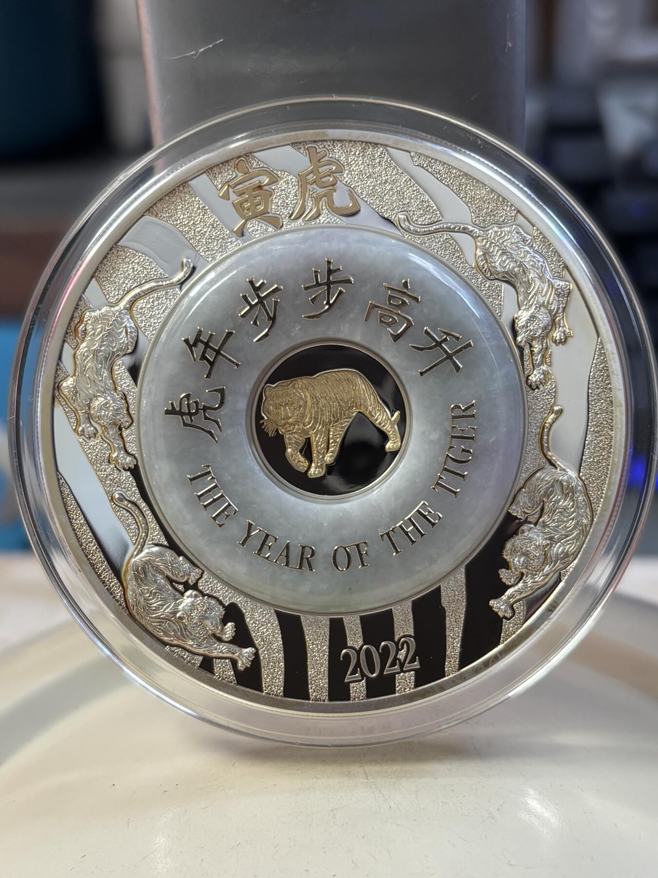 第189期拍卖 老挝2022年中国生肖系列虎年2盎司镶金玉纪念银币，999银，发行2888枚