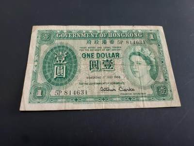 博彦收藏   1月28日 8点 钱币专场 全场包邮 - 1958 香港女皇1元 流通好品
