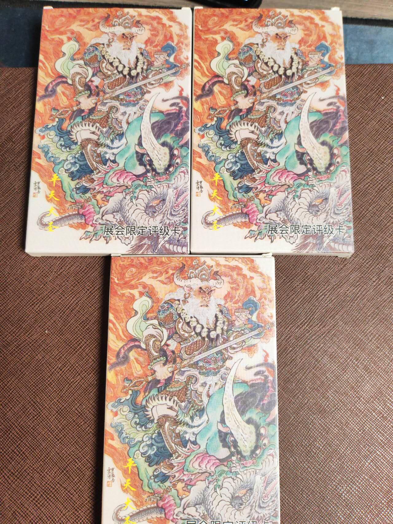 阳大大卡牌拍卖第95期（持续收拍品，周五晚上九点截拍，进群福利早知道）