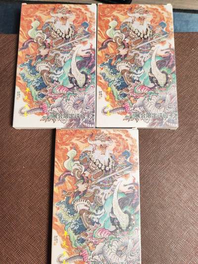 阳大大卡牌拍卖第95期（持续收拍品，周五晚上九点截拍，进群福利早知道） - 【限编】3张  百里卡牌李云中绘平天大圣 JBH评级粗闪卡 编号随机牌